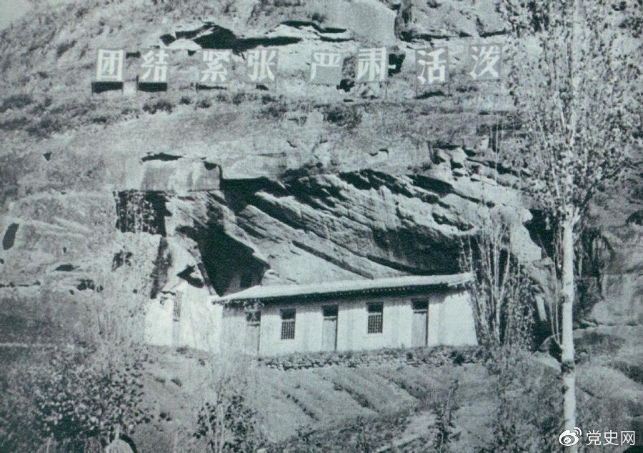 1936年6月1日，中國人民抗日紅軍大學在陜北瓦窯堡創立。圖為大學舊址。
