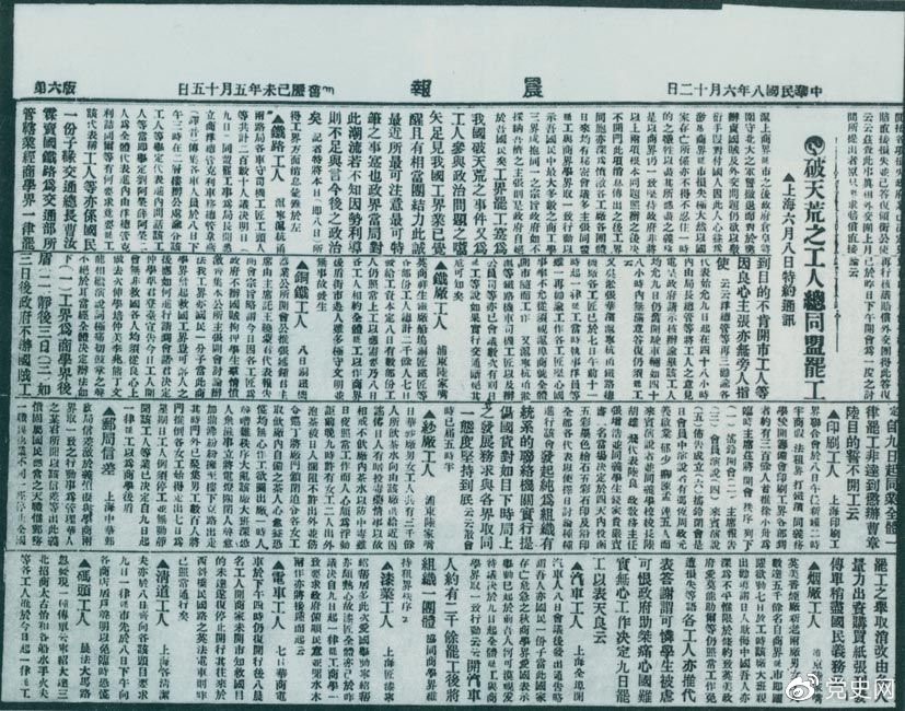 　　1949年7月10日，新政治協商會議籌備會決定公開向全國征集國旗、國徽圖案和國歌詞譜。圖為《人民日報》刊登的征集啟事。