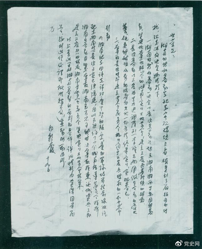 1927年8月19日，為貫徹八七會議精神，中共湖南省委擬定了秋收暴動的計劃，并向中共中央作了報告（世榮為中共中央代號，向彩霞為中共湖南省委代號）。 