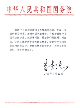 中國中小企業投融資交易會簡介2.jpg