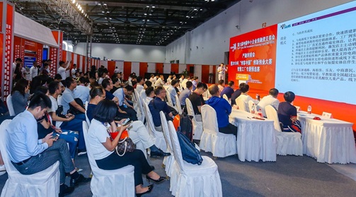 中國中小企業投融資交易會簡介7.jpg