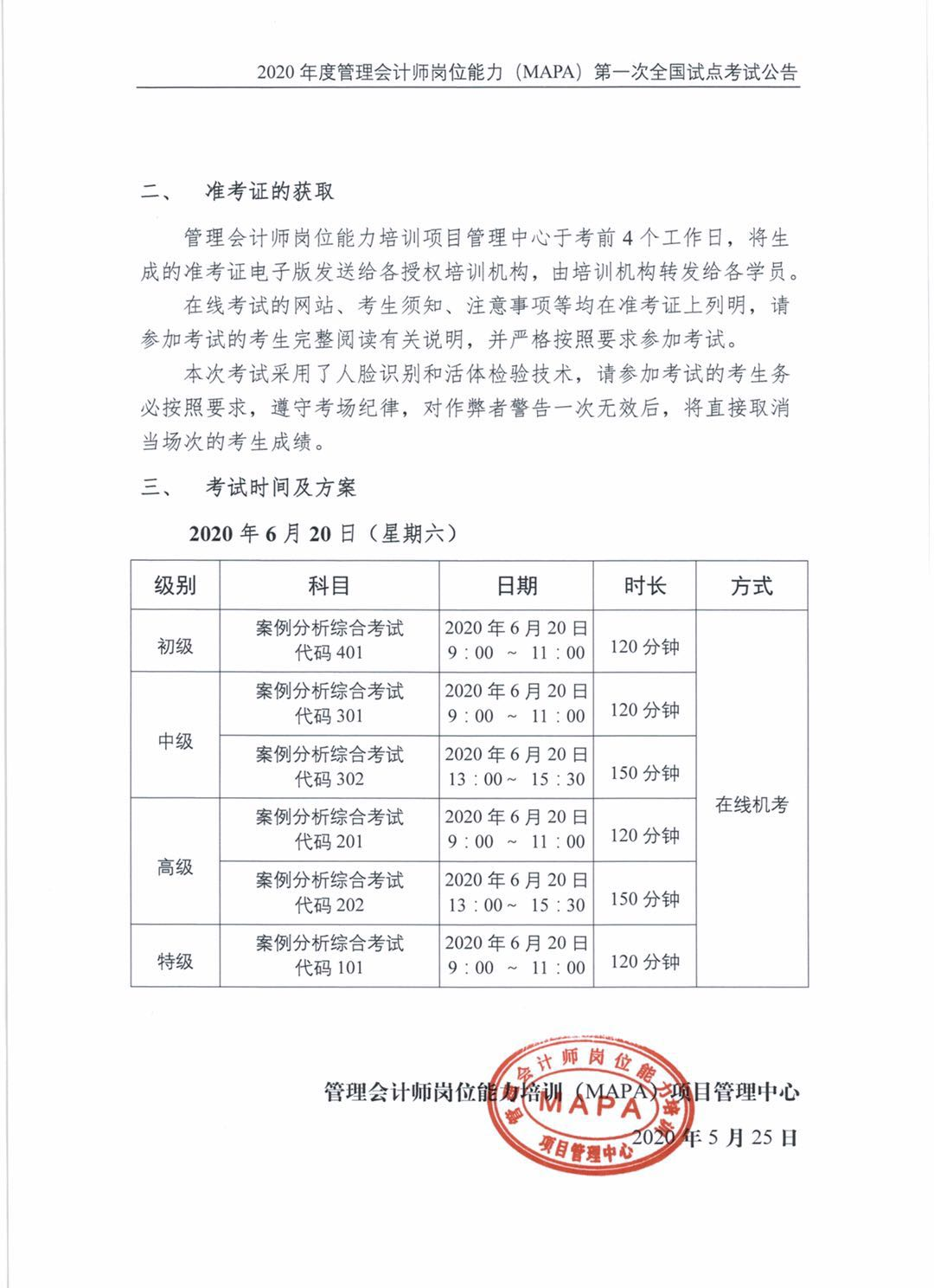 1591152358254331.png image.png