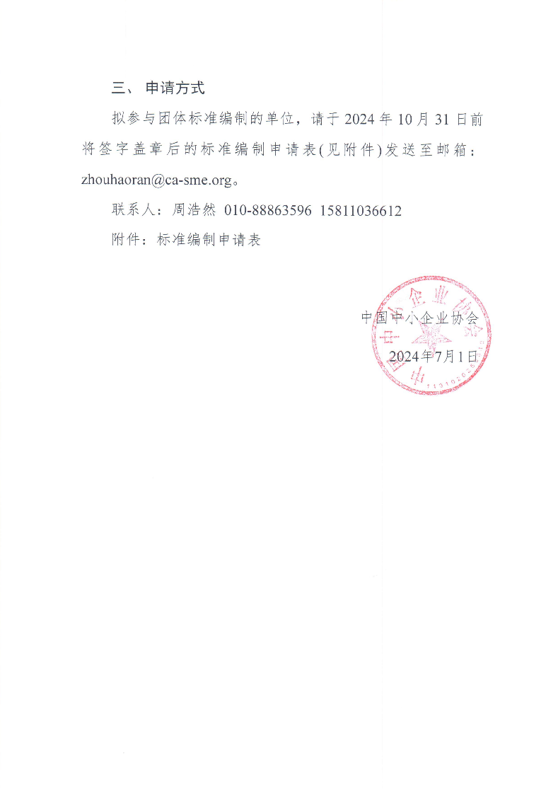 1720425979227156.png image.png